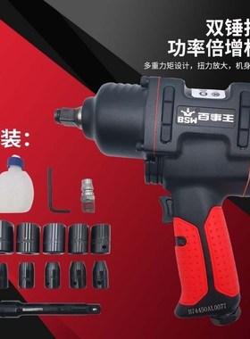 百事王气动扳手R-7445大扭力小风炮7807工业级风扳小风炮补胎修车