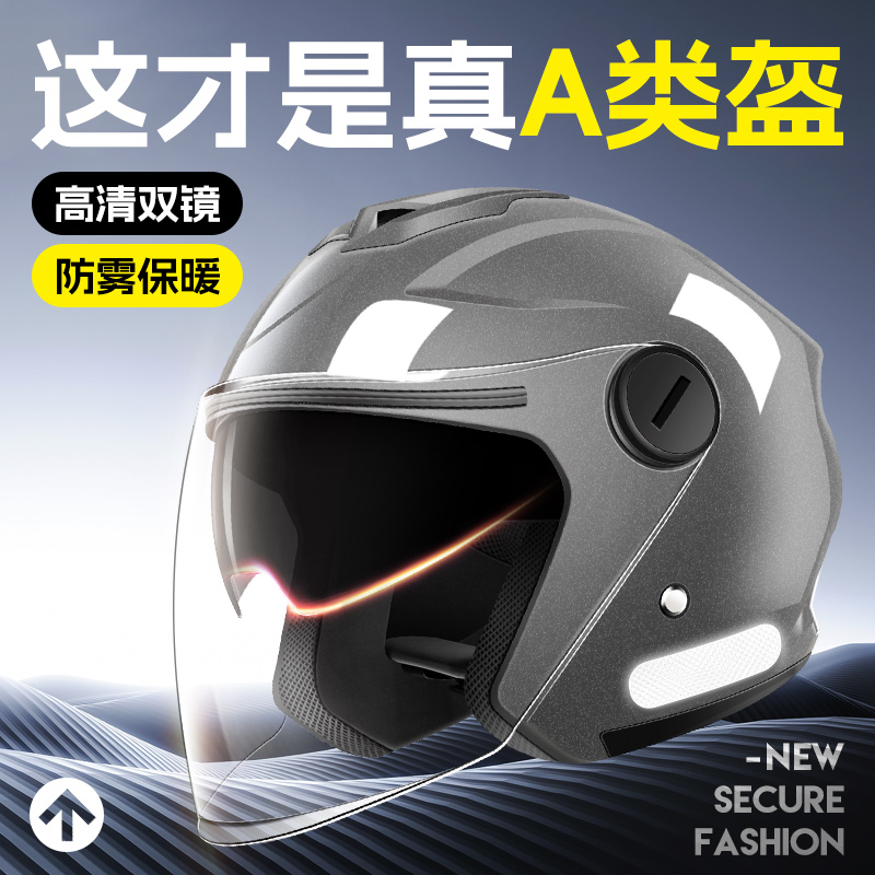 3C认证超大码头盔男士双镜电动摩托车电瓶秋冬半盔四季通用安全帽