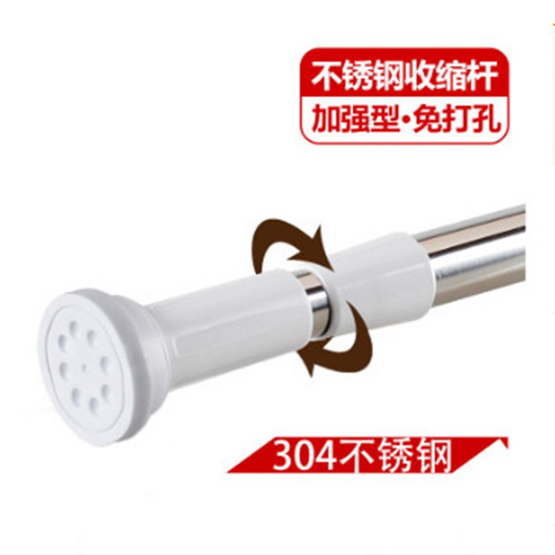 免打孔大圆头不锈钢伸缩浴帘杆 窗帘杆多种尺寸 全国包邮