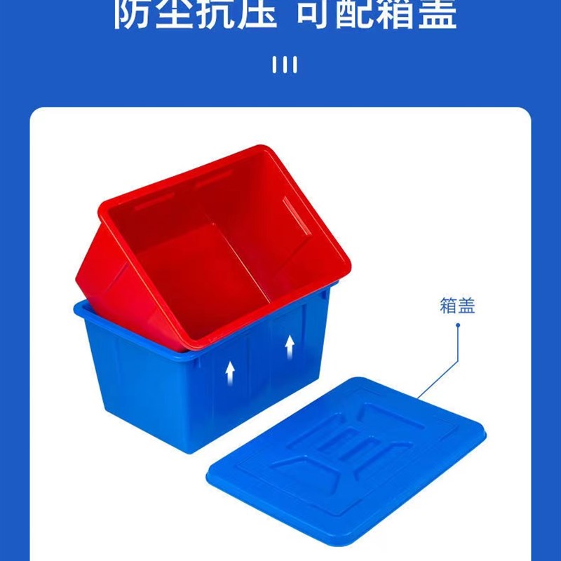 加盖塑料水箱长方形大号家用储水收纳桶螃蟹箱水产养殖工厂周转箱