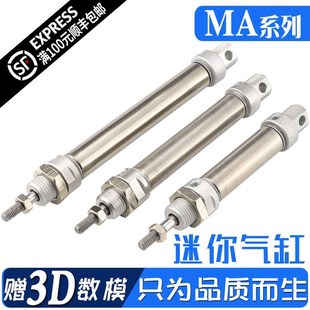 100 MA20x25 CA不锈钢迷你小型气缸气动 200 MA16 125