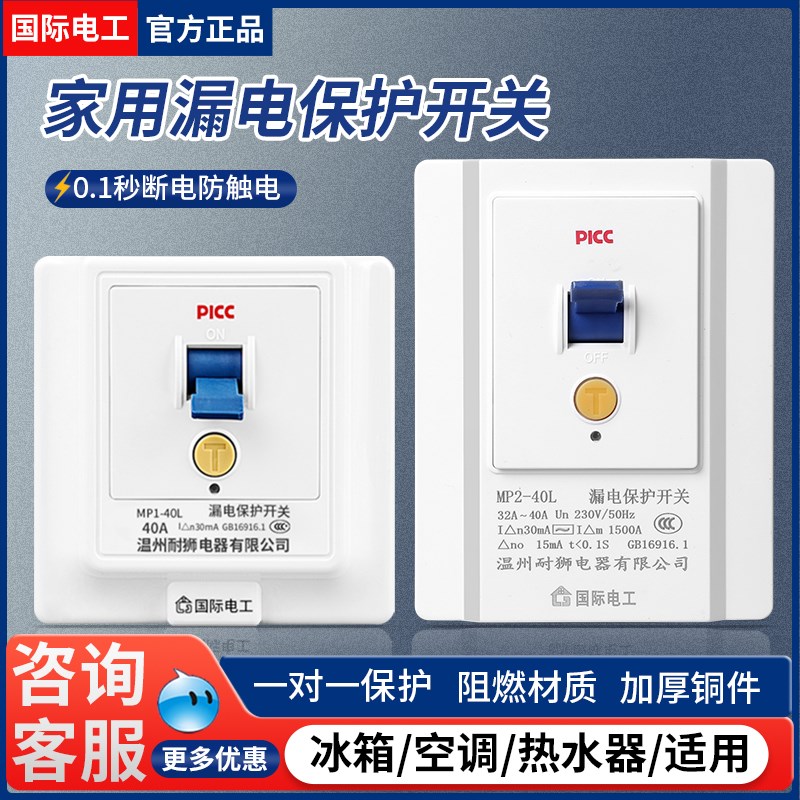 3匹柜机空调漏电保护开关家用电热水器漏电保护器32a空气开关插座