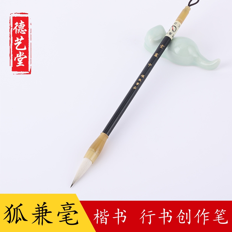 云幕 耀胜笔庄狐兼毫大中小楷毛笔初学者书法楷书隶书行书毛笔专