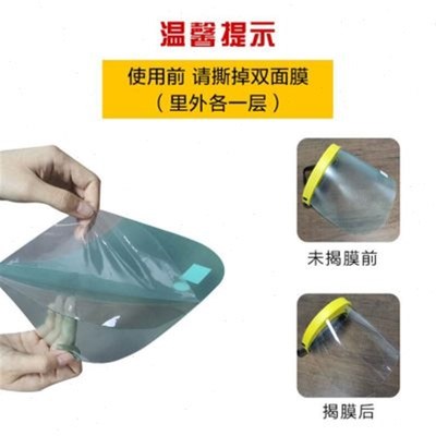 高透明防护隔离面罩防冲击防护面罩工业面部护脸PC材质HF416