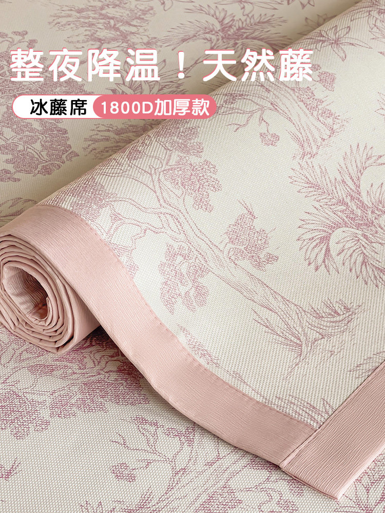 A类冰藤席冰丝凉席床垫三件套夏天2024新款可机洗空调软席子竹席,床上用品,冰丝席,淘宝优惠券,粉丝福利购,淘宝优惠卷