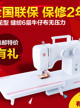 领券立减】胜家缝纫机家用电动台式多功能8280A/1409锁边吃厚绣花