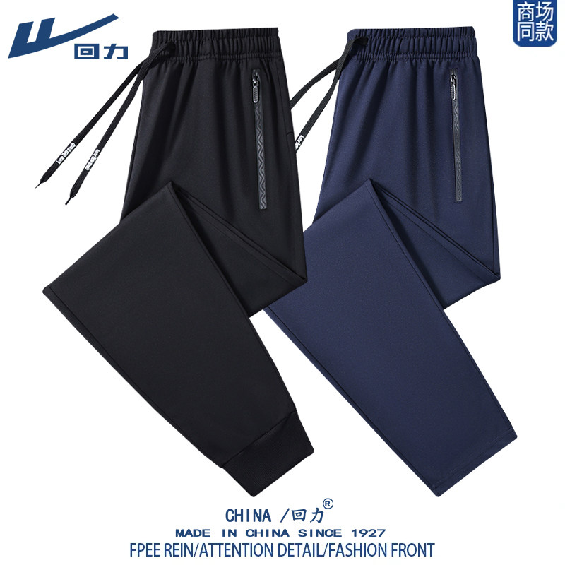 回力男女款早秋新款加大码宽松透气弹力运动休闲裤时尚百搭卫裤子