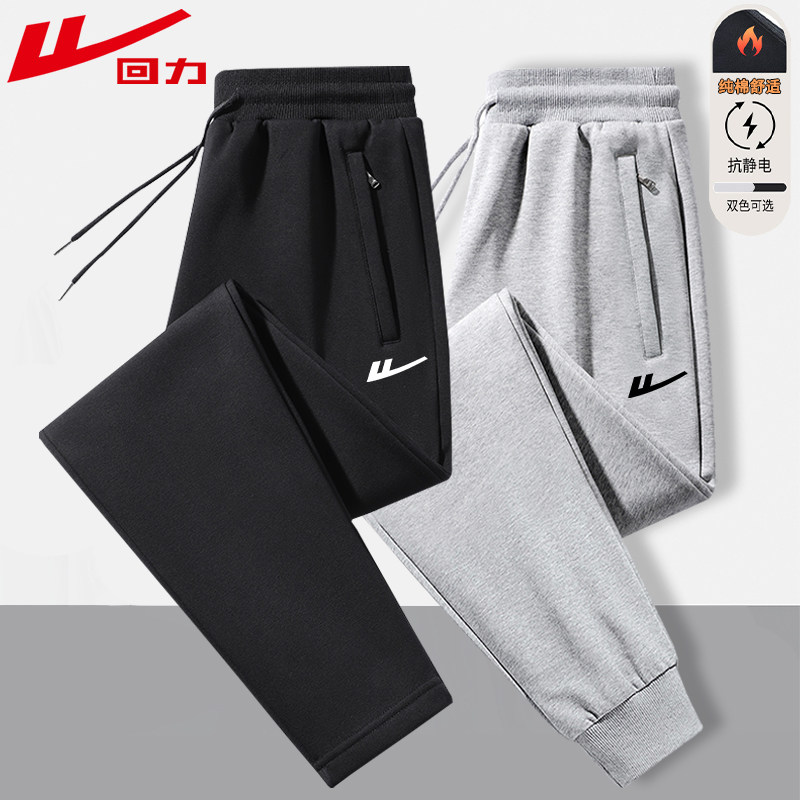 回力春秋冬舒适亲肤休闲裤女男士大码直筒透气长裤薄款棉质卫裤子