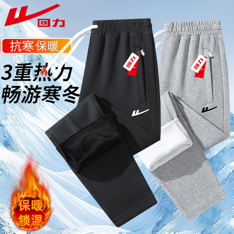 回力冬季加绒棉裤男女同款