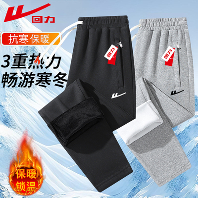 回力冬季加绒棉裤男女同款