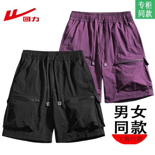 回力夏季工装短裤冰丝速干运动裤