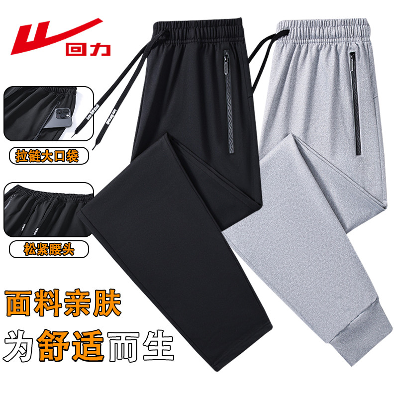 回力春秋季男女同款运动裤子休闲裤百搭弹力卫裤大码直筒长裤大码