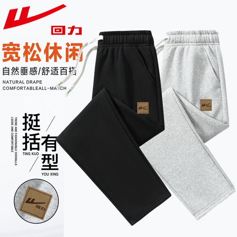 回力新款棉质休闲卫裤春秋冬季男女士直筒百搭大码运动宽松裤子男
