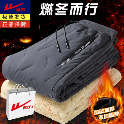 回力冬季棉裤加厚耐穿羊羔绒棉裤