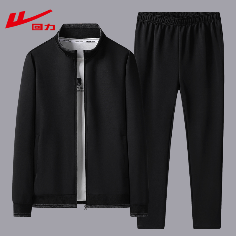 回力男士两件套立领开衫运动套装