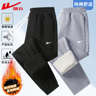 回力冬季加绒加厚纯棉卫裤女男士时尚休闲百搭御寒棉裤防风运动裤