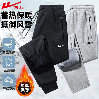 回力冬季新款加绒休闲裤