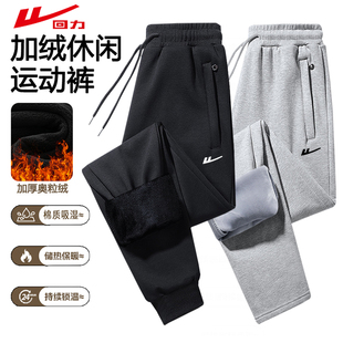 回力冬季银狐绒加厚宽松卫裤女男士纯色棉质加绒跑步运动裤子大码