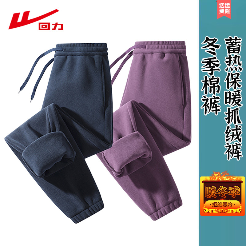 回力男女款加厚运动长裤时尚百搭休闲保暖裤子宽松户外秋冬季卫裤