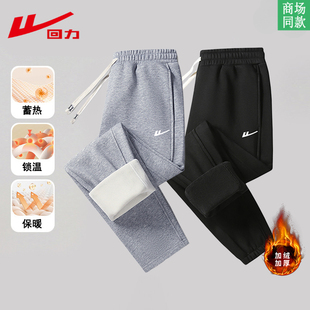 回力运动宽松秋冬季时尚百搭休闲裤男女款加绒裤亲肤直筒束脚卫裤