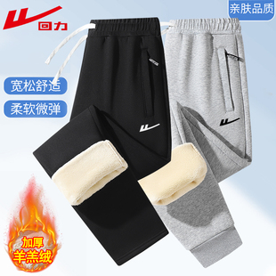 回力冬季超厚加绒重磅保暖羊羔绒棉裤男女款舒适百搭棉质耐穿长裤