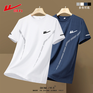 回力冰丝T恤透气弹力速干T恤女男士薄款圆领宽松运动健身短袖夏季