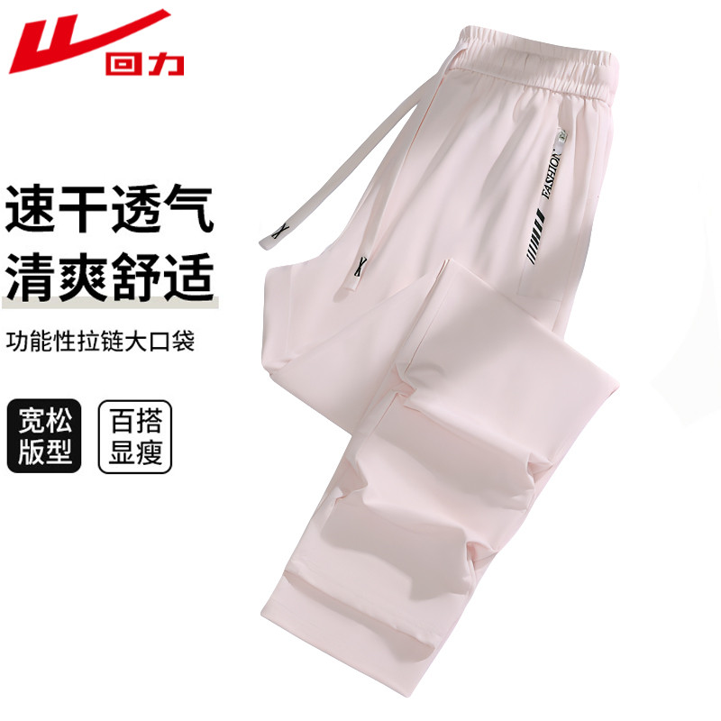 回力冰丝凉感空调长裤夏季男女款薄款直筒速干裤子休闲宽松运动裤