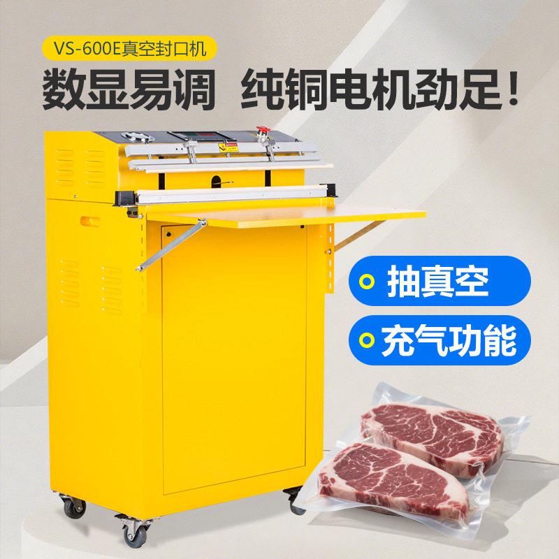 鑫空VS-600E海鲜熟食自动外抽真空机包装机真空封口机大米真空机