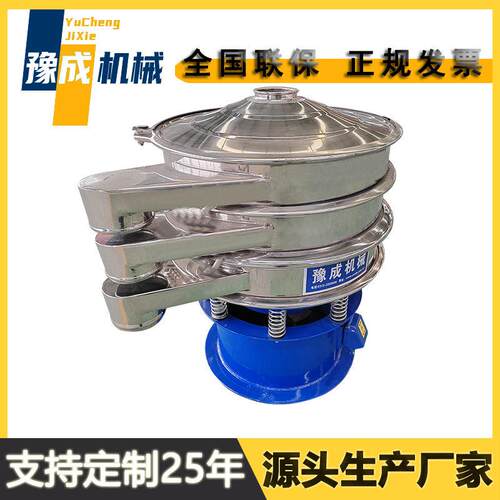 豫成新乡货源震动筛分机砂石zs-600双层分选筛设备过滤小型震动筛