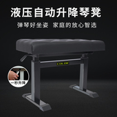 通用钢琴凳双人家用液压升降可调节琴凳古筝电钢琴凳儿童钢琴椅