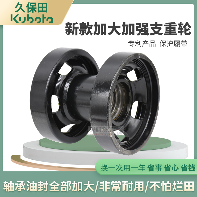 久保田758 988 1008收割机配件改装加大306支重轮总成888载重轮