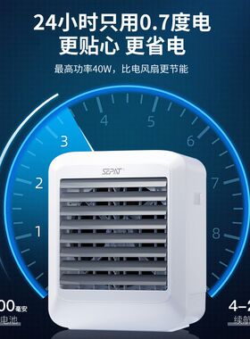 圣帕家用空调扇制冷静音可充电冷风机宿舍移动循环扇加湿水冷风扇
