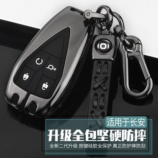 适用于长安启源A05钥匙套专用起源Q05汽车用品A06改装套包壳扣男