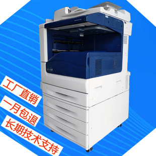 激光彩色打印大型多功能复合复印扫描一体机A3+施乐7535/7855办公