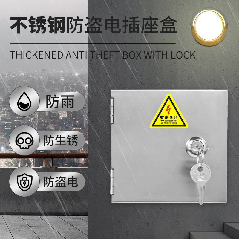 室外不锈钢防雨86型插座收纳盒开关配电箱家用防盗漏电保护器带锁,电子/电工,防溅盒,淘宝优惠券,粉丝福利购,淘宝优惠卷