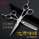 凌刃专业理发剪刀美发师剪刀平牙剪打薄剪头发 组合家用 剪刀套装