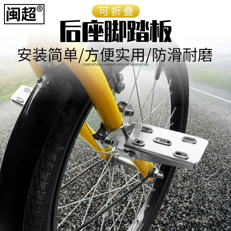 电动车后脚蹬通用折叠后座脚踏板踩脚放脚摩托车圆管搁脚加装配件