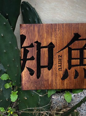 木质门牌门牌号定做 数字号码门号牌 房间门牌标识标牌门牌定制