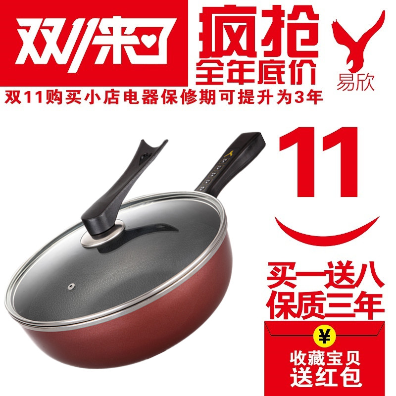 易欣插电电炒锅多功能电热锅不粘锅火锅锅家用电煮锅学生炒菜电锅