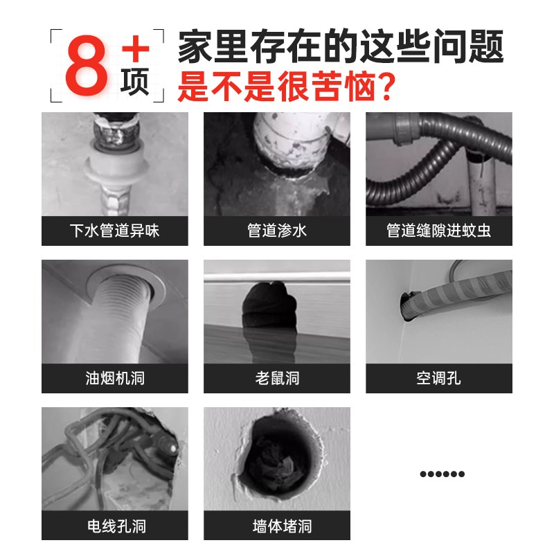 厨房烟道口专用密封胶泥下水道堵塞泥堵漏堵洞神器补墙泥防水封堵