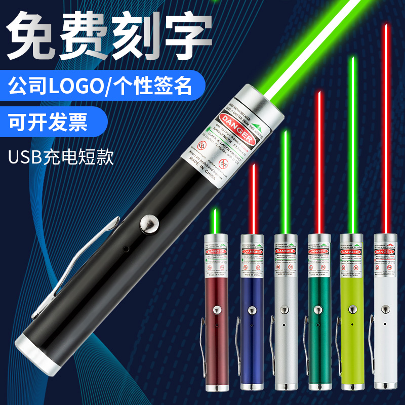 Suplaser 短款便携充电激光手电 射笔售楼部沙盘指示激光灯 绿光
