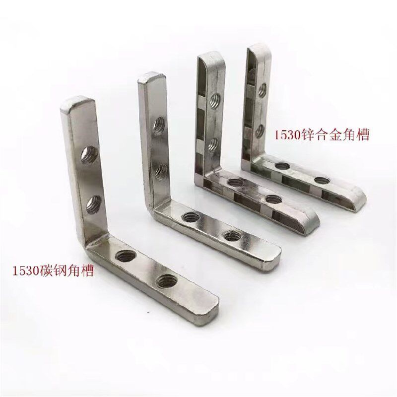 内置角槽连接件 15 20 30 40 45铝型材90度直角内装L型角码角配件