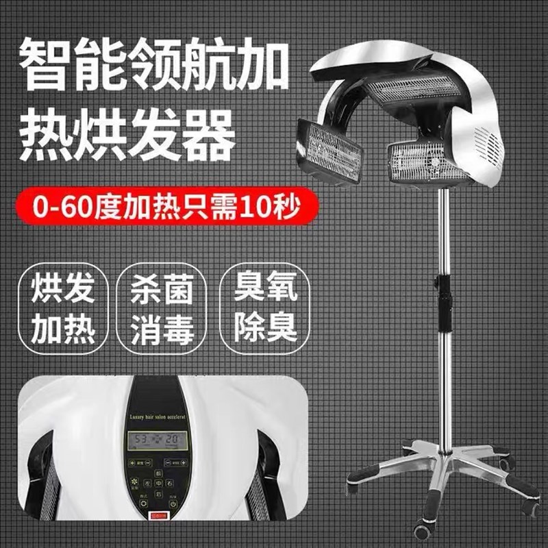 高端韩式美发烘发机加热烤头机染发烫发冷烫定型加速器焗油水母机