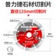 瓷砖切割片打磨锯片金刚石水泥混凝土磨片开槽大理石石材岩板干切