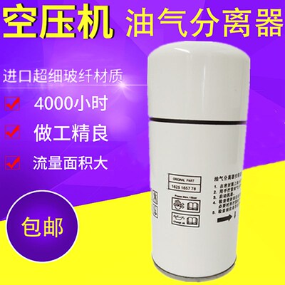 博莱特BLT-15A/20A螺杆压缩机保养配件油气分离器1625165778油分