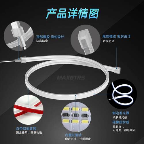 第三代12V汽车大灯LED日行灯条通用改装高亮白黄双色转向软灯条