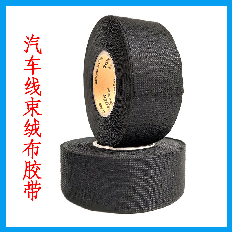 汽车线束绒布胶带车用隔音防异响耐高温阻燃电工胶布改装植绒胶带