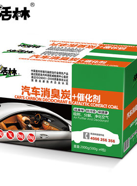 快活林竹炭包汽车用活性炭包新车除甲醛除异味车内用品去味木碳包