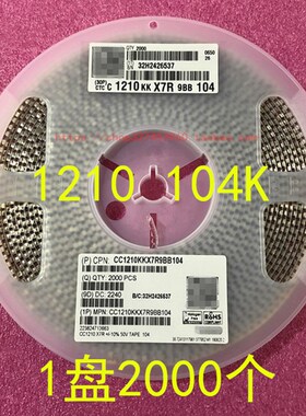 1210 贴片电容 3225 100NF 104K 10% 50V X7R 1盘2000个=190元