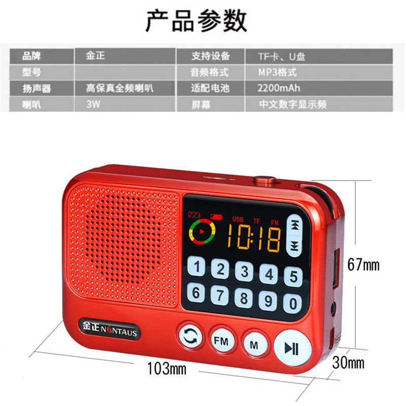 老年人收音机湖北楚剧mp3戏曲播放器听戏机插卡播放机唱戏机充电